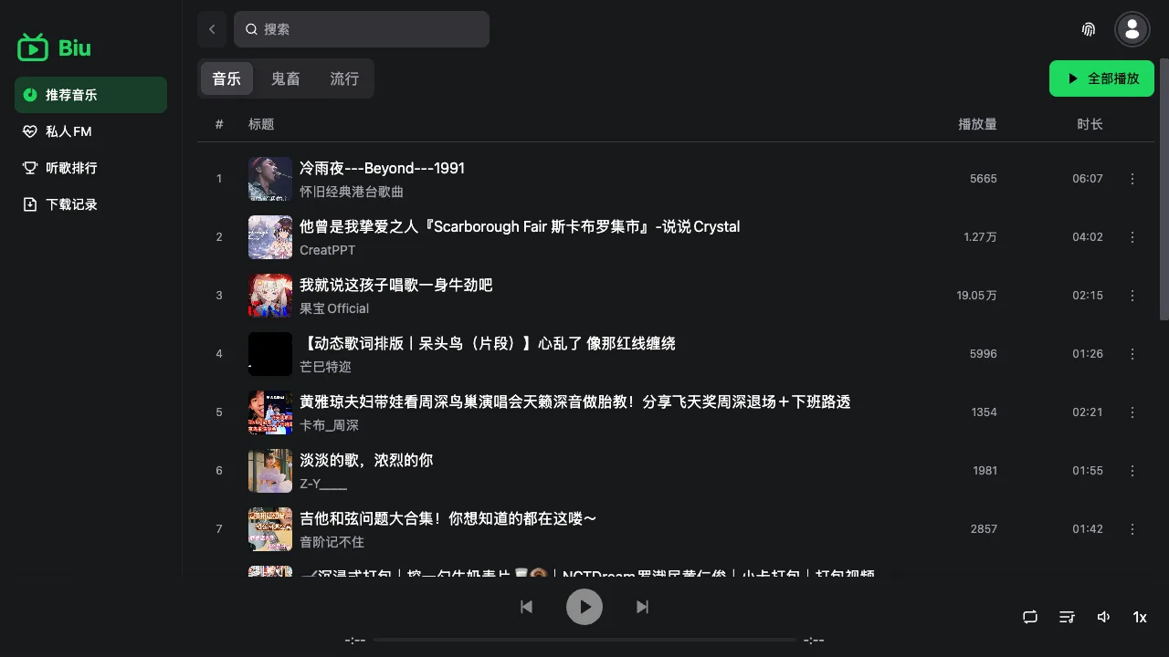Biu 音乐