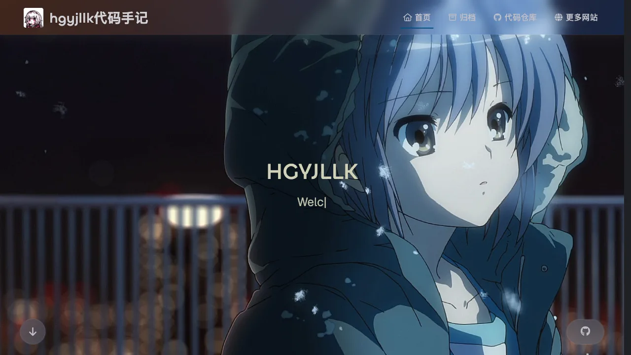hgyjllk 代码手记